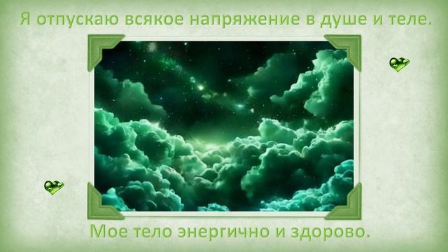 Я отпускаю всякое напряжение смотреть онлайн