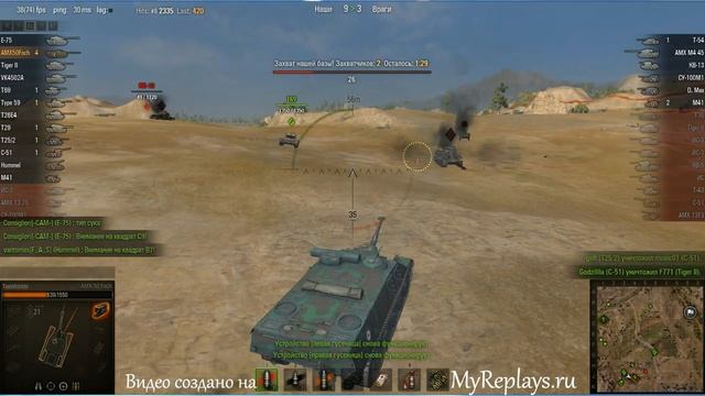 WOT: Степи - AMX 50 Foch - 8 фрагов - смотреть онлайн