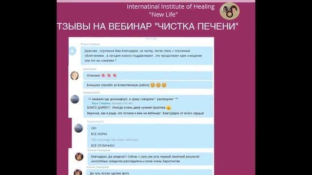 Миц "Новая жизнь". Отзывы о нашей работе