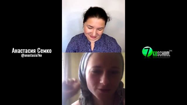 ГНМ: Гипотиреоз / Сессия с Мариной | Анастасия Семко