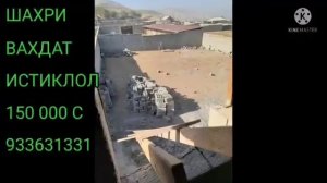 ХОНАХОИ АРЗОН ДУШАНБЕ ВАХДАТ 28.10.2021