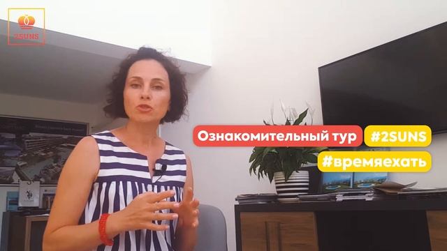 2SUNS June19 смотреть онлайн