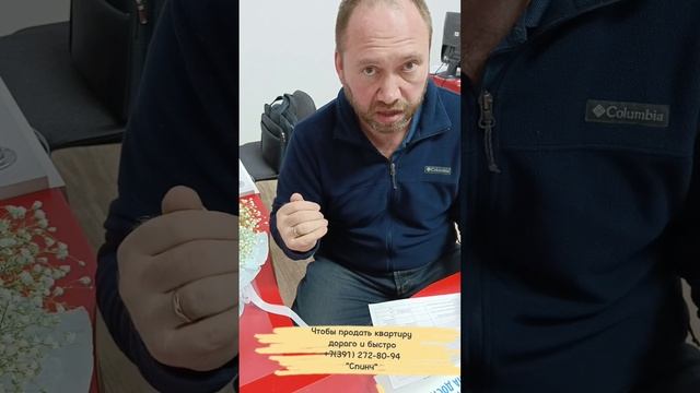 Как понять, что ты продаёшь квартиру дорого?