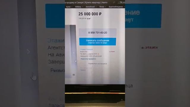 Два объявления от одного агентства на одну и ту же квартиру смотреть онлайн