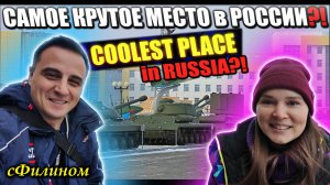 ! САМЫЙ КРУТОЙ МУЗЕЙ в РОССИИ и ЕВРОПЕ! Most Shockingly EPIC museum in RUSSIA & EUROPE ! @sfilinom