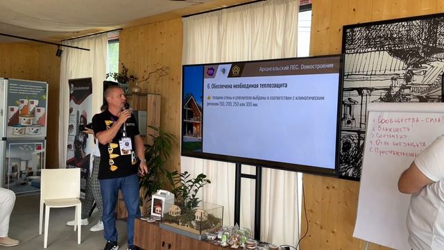 Технадзор в ИЖС. Ассоциация Деревянного Домостроения на Open Village 2024. Немного про каркасники.