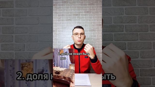 Долевая собственность: принудительный выкуп доли #квартира #недвижимость #промитент #выкуп #доли