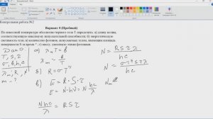 Контрольная работа №2, пробный вариант.