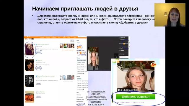 Рекрутинг. Макарова Екатерина. 04.02.16 смотреть онлайн