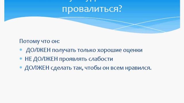 Неуверенность.