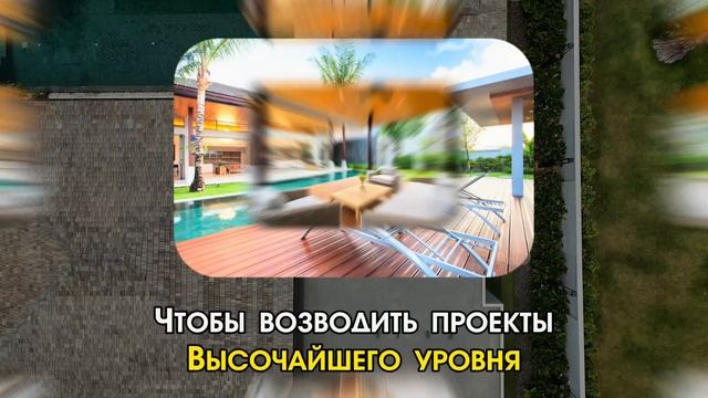 Подборку ТОП проектов от лучшего застройщика Таиланда