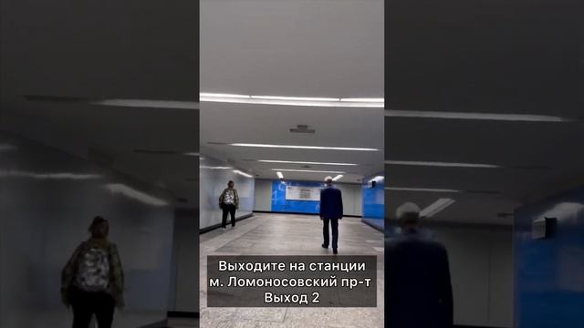 Как до нас дойти от м. Ломоносовский пр-т✨
