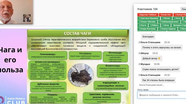 Натуральные продукты,4 поколения класса А от компании Global Trend смотреть онлайн