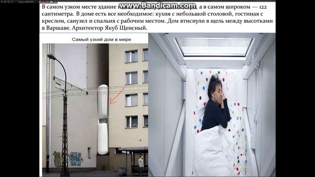 Самые необычные дома в мире.