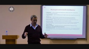 Омега -3 ПНЖК и клеточные мембраны. Прогностическое значение Омега 3 индекса в реабилиталогии.