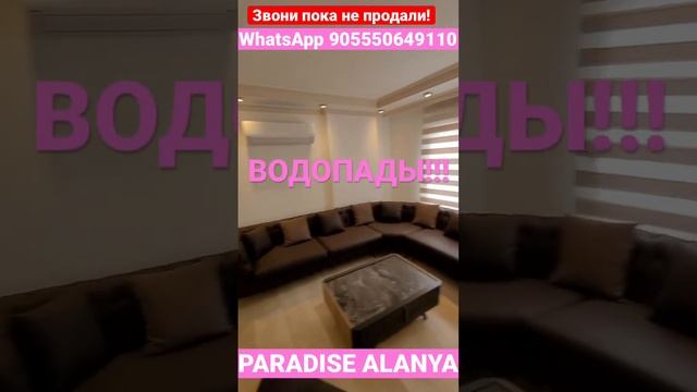 Недвижимость в Алании. Купить квартиру у моря. #алания #недвижимостьвалании #аланья