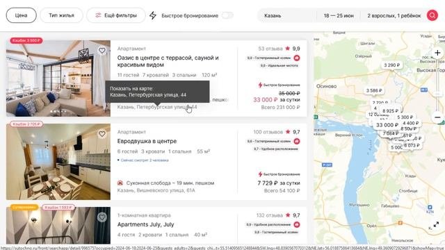 Квартиры посуточно в Казани на июнь 2024 года. Анализ цен