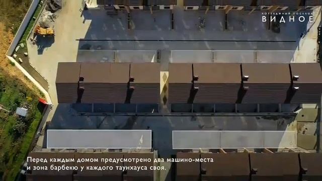 КП Видное 🌞 Недвижимость Сочи 🌴