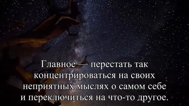 Как перестать думать о плохом инструкция  — Статья