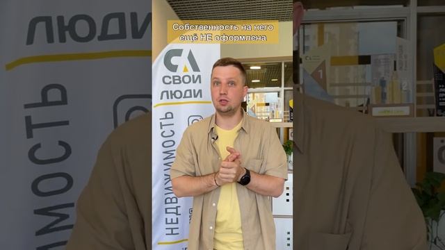 Что такое переуступка?