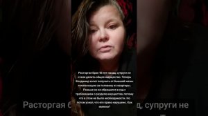РАЗДЕЛ ИМУЩЕСТВА ЧЕРЕЗ 10 ЛЕТ ПОСЛЕ РАЗВОДА ВОЗМОЖЕН!!!