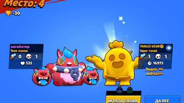 нулс бравл 4-ая часть смотреть онлайн