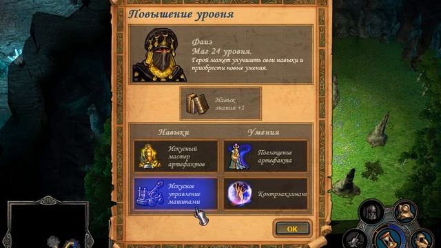 HOMM5 - Теория власти прохождение #9 (Дьявольская орда)