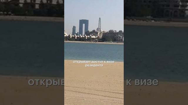 Преимущества инвестиций в недвижимость Дубая смотреть онлайн