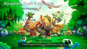 Kingdom Rush 5 Alliance - GamePlay (4k 60fps) - Прохождение игры - №3