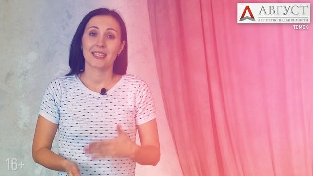 Агентство Недвижимости "Август". Продадим Вашу квартиру БЫСТРО и ВЫГОДНО смотреть онлайн