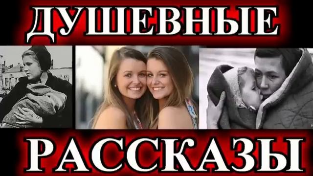 ПО ВАШИМ ЗАЯВКАМ❤️НАЙДИ СВОЮ СЕСТРУ,ДОЧКА❤️@TEFI РАССКАЗЫ
