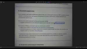 Как отключить радиоточку