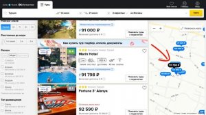 Самые дешевые туры в Турцию из Москвы. Всё включено. Анализ цен на июнь 2024 года