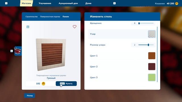House Flipper 2 | №5. Первая недвижимость. Делаем ремонт!