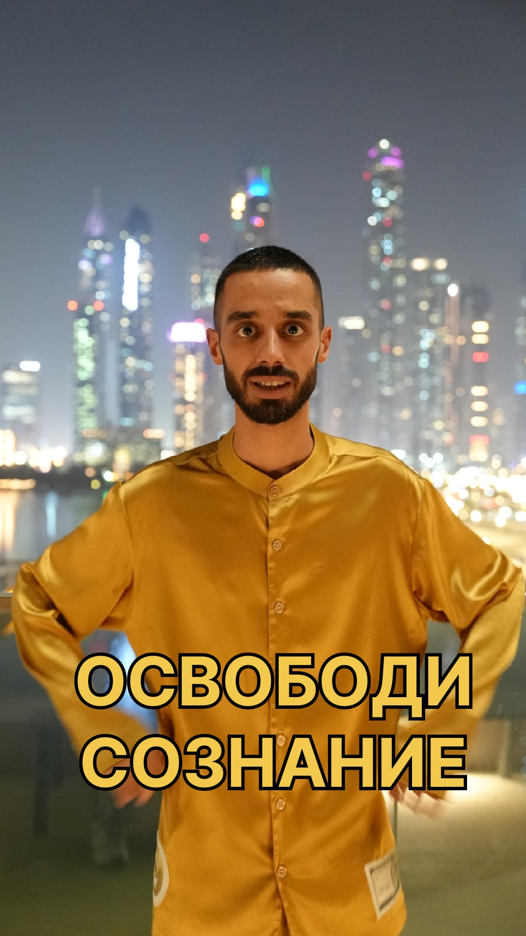 ОСВОБОДИ СОЗНАНИЕ | Анар Дримс #осознанность #духовность #медитация #пробуждение #саморазвитие