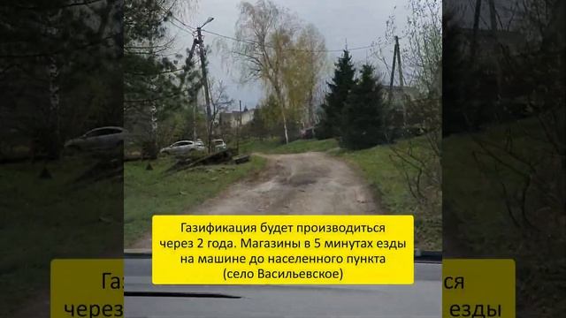 🌻 🐞 Продается участок в д. Алферьево🦋 💐 смотреть онлайн