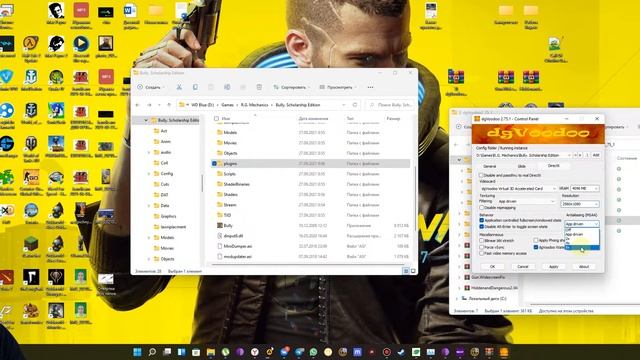 Как исправить вылеты в Bully на Windows 10 + поставить ЛЮБОЕ разрешение + Fix HUD + Fix FOV + 60 FPS
