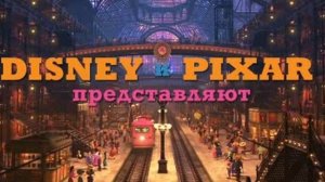 Трейлер. Тайна Коко