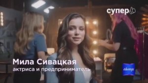 Анонсы и рекламный блок (Супер +7, 07.01.2021)