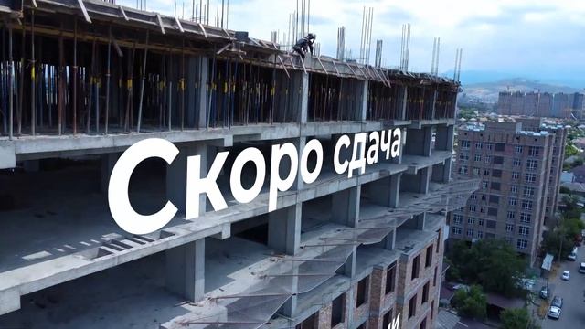 жк "Пишпек" недалеко от ЦЕНТРА. #стройка #строительство #ремонт смотреть онлайн
