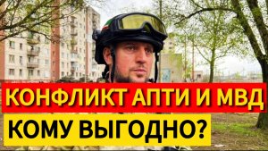 МВД взялись за генерала Апти Алаудинова?