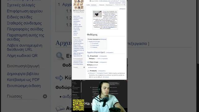 Учим греческий язык c 0 / russian learns greek / Ρώσος μαθαίνει ελληνικά / читаем школьную программ