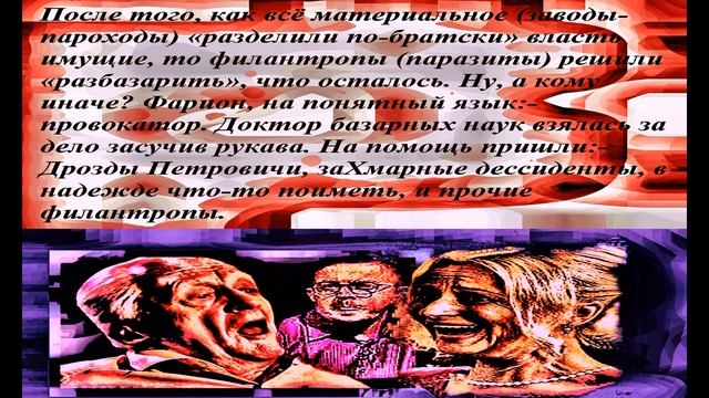 Такая вот филантропия