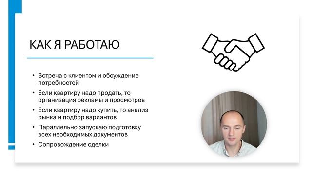 Эксперт по недвижимости Счастливый Андрей #риелторыекатеринбурга #услугириелтора