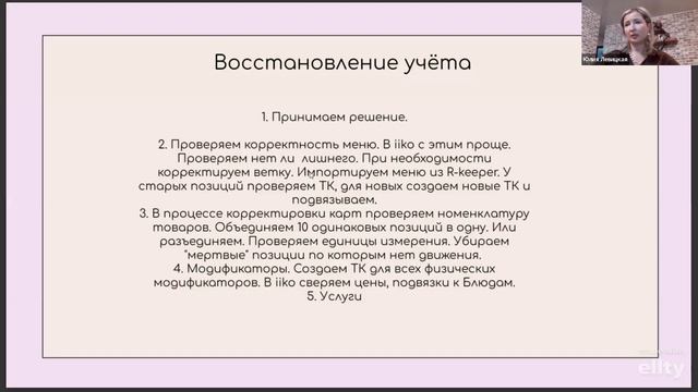 Топ самых популярных вопросов от начинающих бухгалтеров-калькуляторов