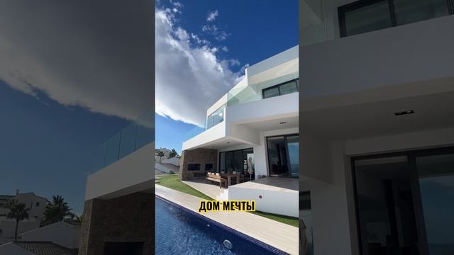 Продается вилла в Испании #недвижимостьвиспании смотреть онлайн