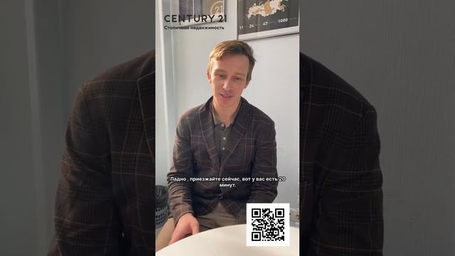 1 место в рейтинге лучших за сентябрь 2023 года (АН "Century 21 Столичная недвижимость")
