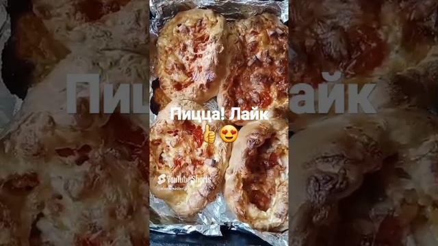 Пицца. Рецепт. Как. В домашних условиях. Вкусно. Тесто. Колбаса. Сыр. Кетчуп. Майонез. Дружим. Лайк!