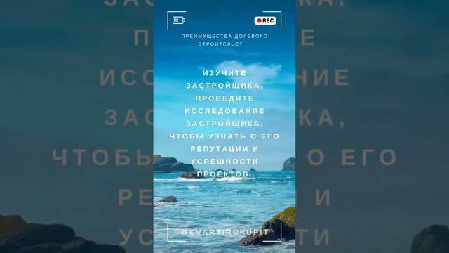 Природа долевое Строительство застройщик