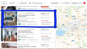 Как снять квартиру посуточно. Инструкция